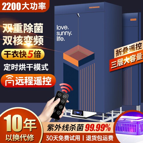 烘干机家用烘衣服可折叠干衣机大