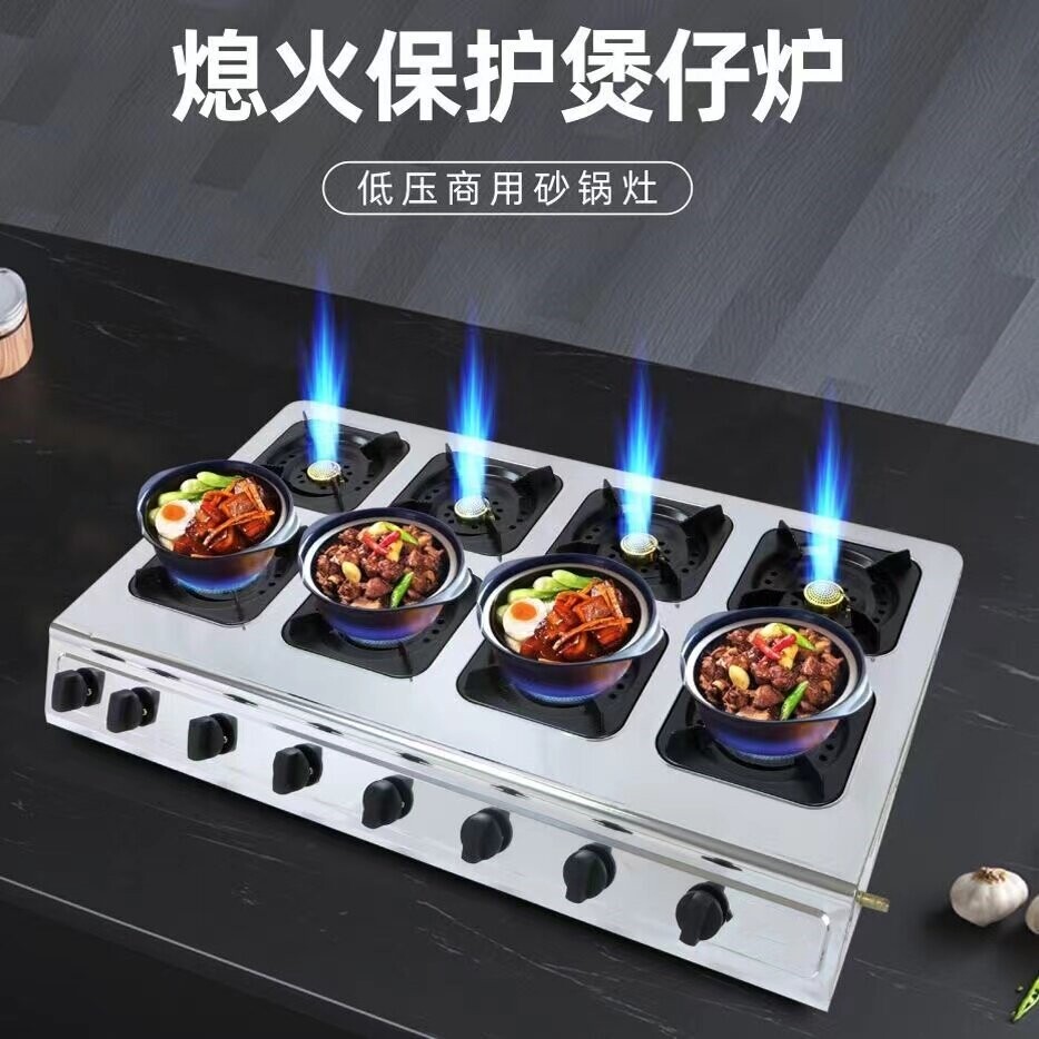 熄火保护煲仔炉商用液化气多头煤