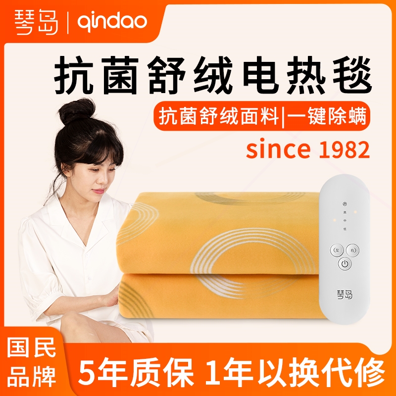 琴岛电热毯双人双控调温家用安全