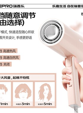 reepro瑞普乐吹风机学生宿舍专用