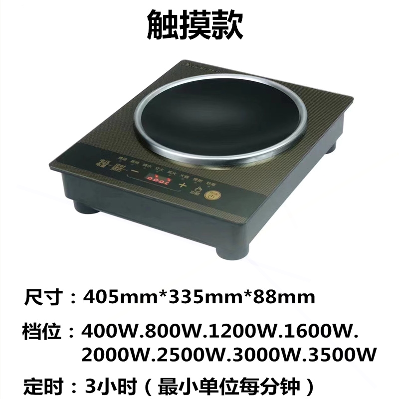 面电磁炉大功率爆炒嵌入式台式触
