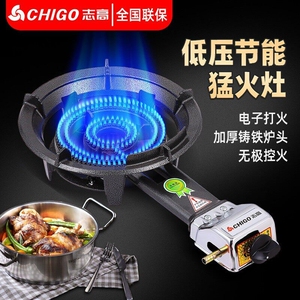 Chigo/志高猛火灶商用天然气煤气