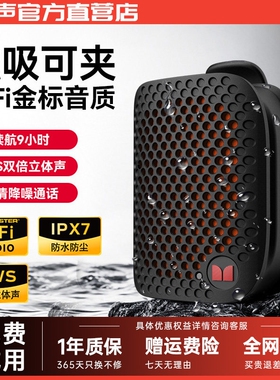 魔声M3蓝牙音箱户外便携式迷你小响随身跑步大音量播放器低音炮音