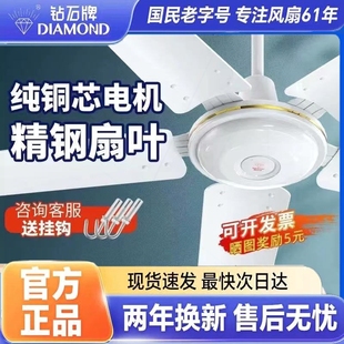 风扇寸铁叶餐厅宿 钻石牌吊扇大风力静音家用客厅56舍车间工业吊式