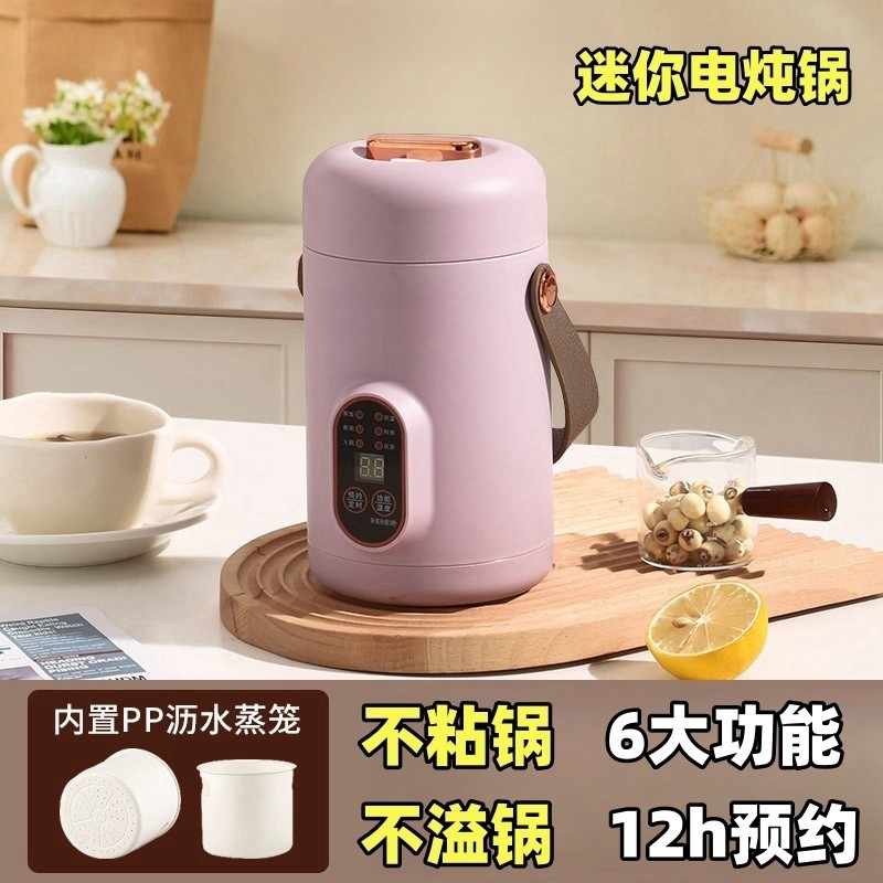 可萌熊电煮锅迷你智能炖煮锅便携炖火锅电汤煲饭家用煲粥专用电