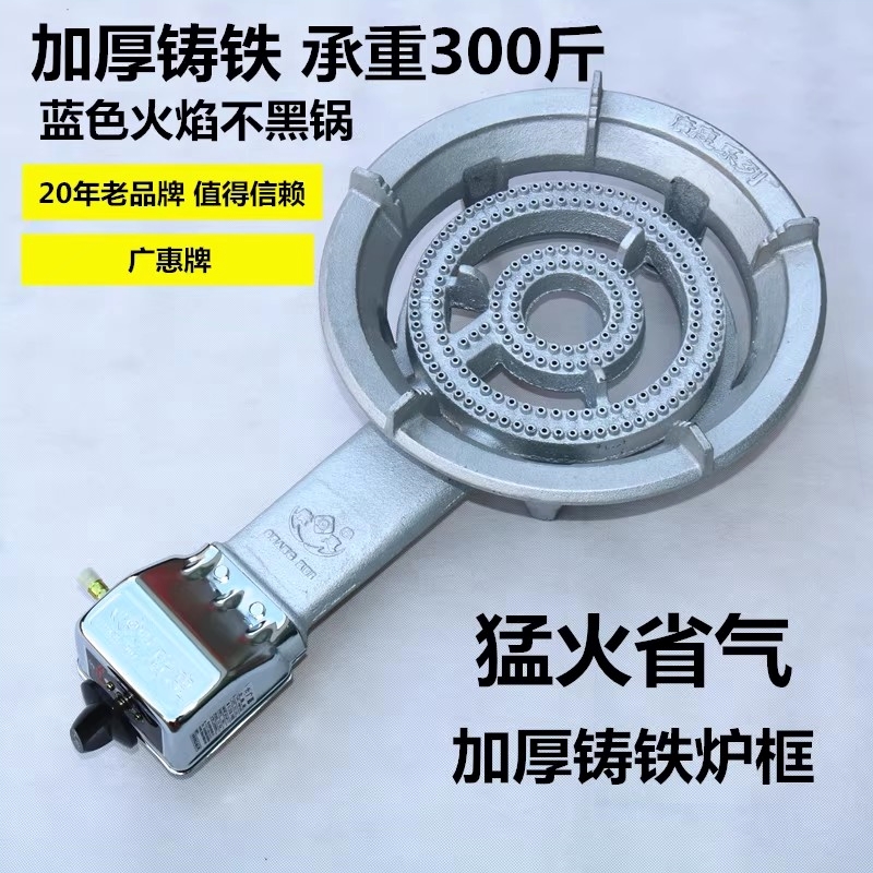 广惠煤气灶单灶猛火灶头低压商用气台式燃气灶液化气天然