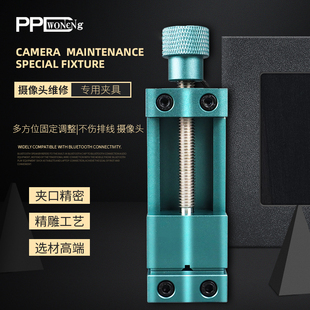 PPD适用苹果手机维修摄像头维修专用夹具多方位固定维修像头卡具