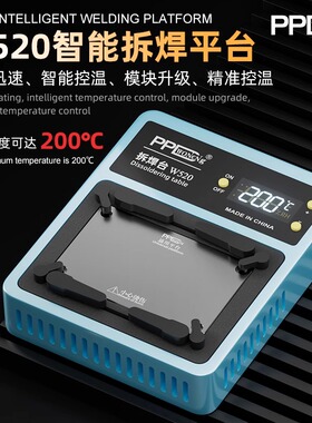 PPD 520多功能拆焊平台苹果X14-15系列中层主板分层手机CPU加热台