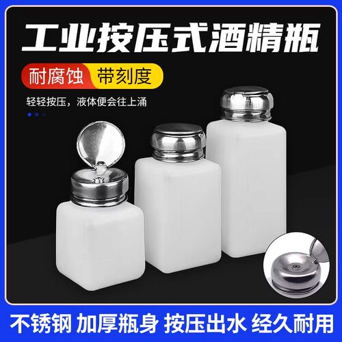 酒精壶工业维修用酒精瓶