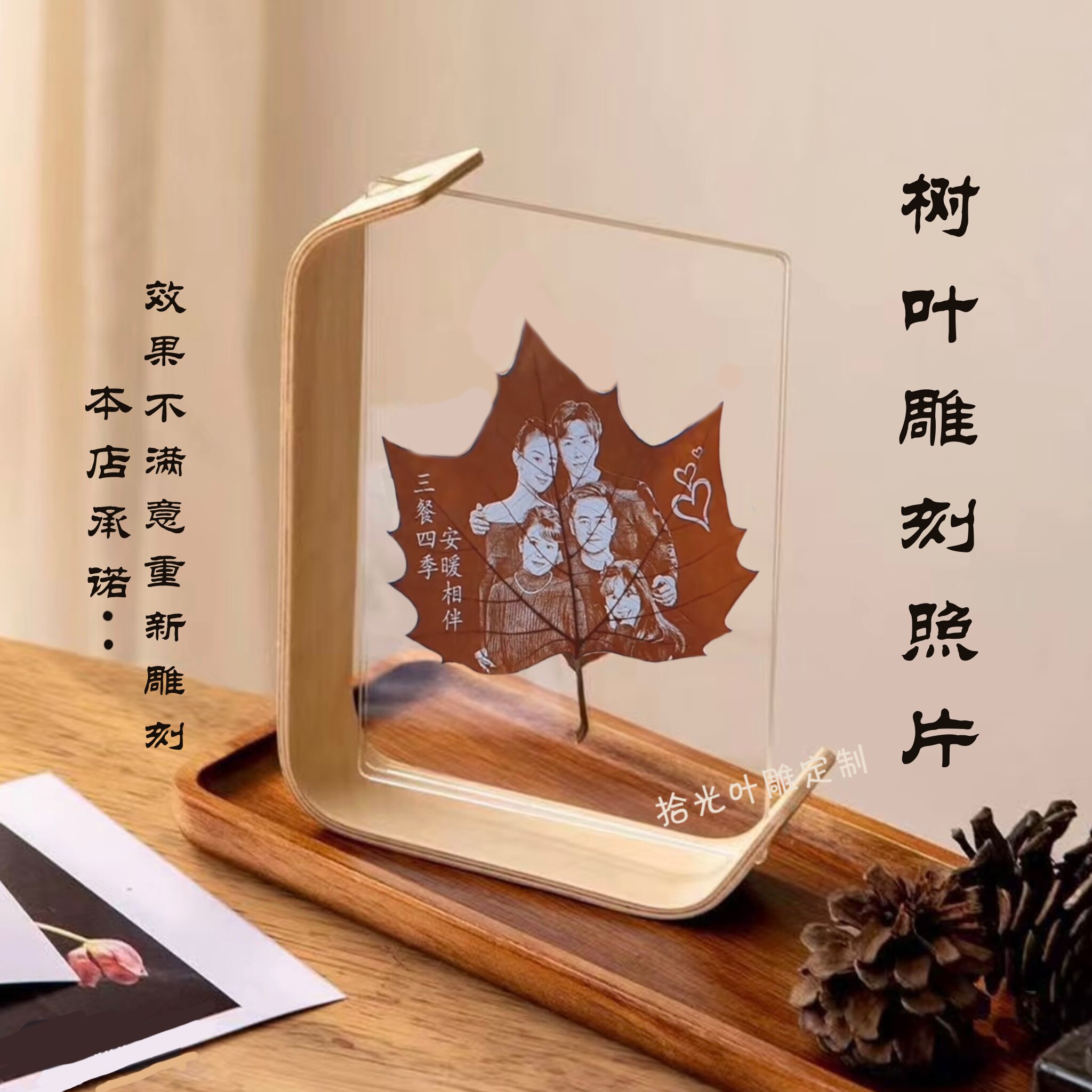 真实树叶雕刻照片新款亚克力相框送爱人闺蜜生日纪念日情人节礼物