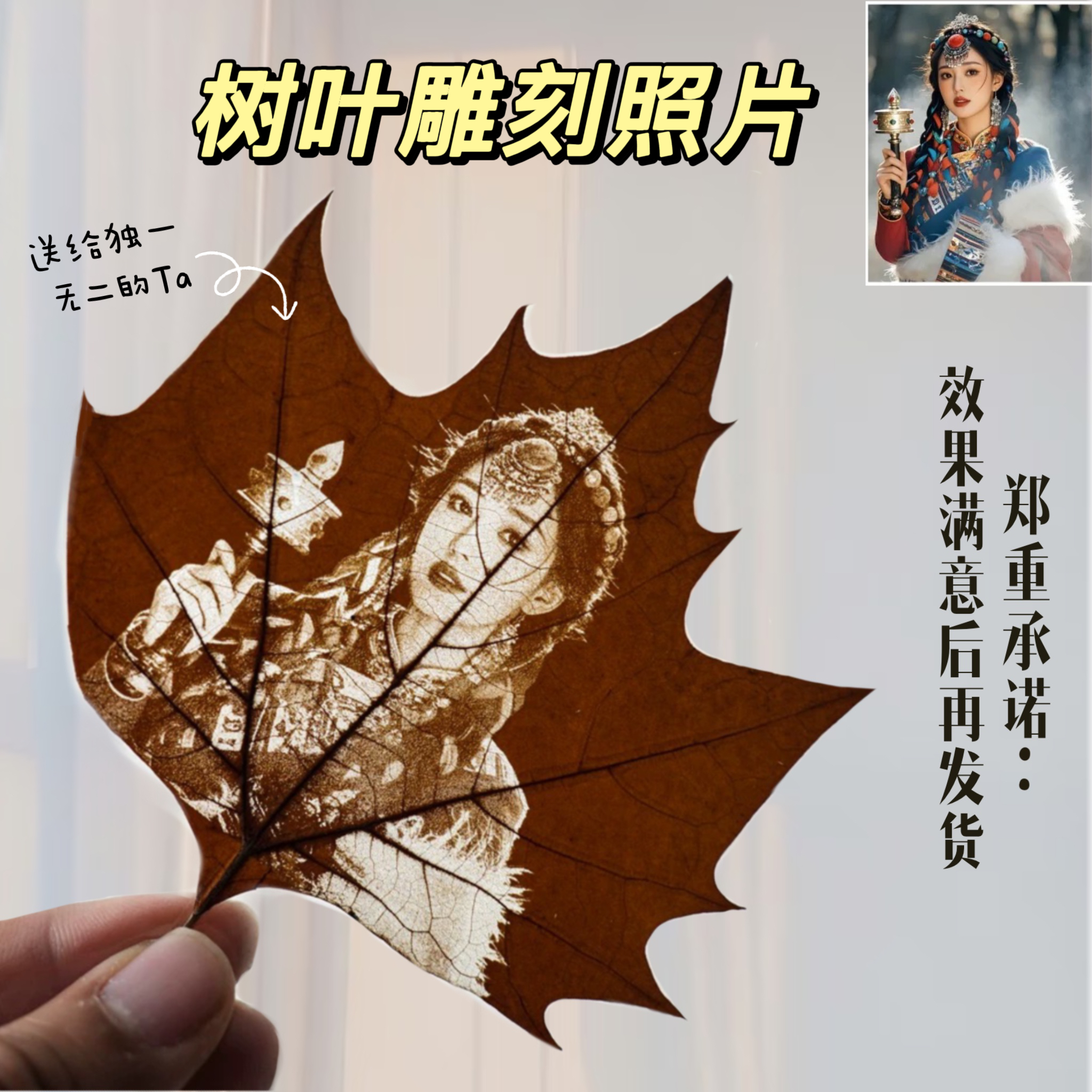 梧桐叶树叶画创意生日纪念日礼物