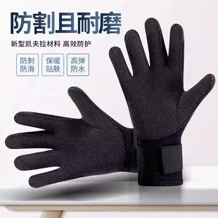 凯夫拉潜水手套镀钛CR冬泳防水手套加厚耐磨防割防刺保暖 半干式