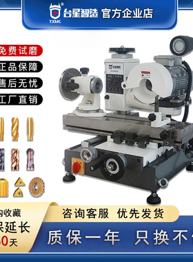 台星智造万能磨刀机钻头铣刀丝锥数控车刀片工具磨床砂轮高精600F