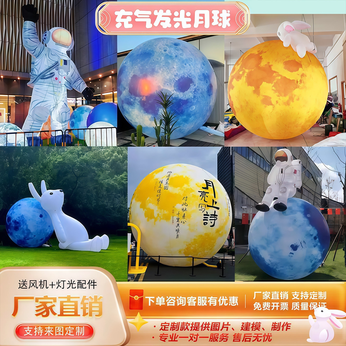 中秋月亮玉兔充气美陈气模定制图片