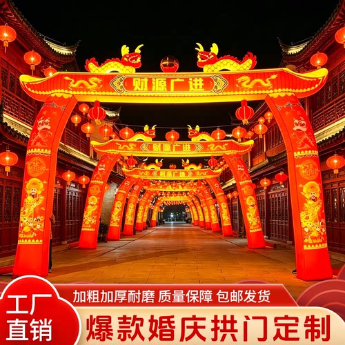 婚庆充气拱门夜光彩虹门可定制