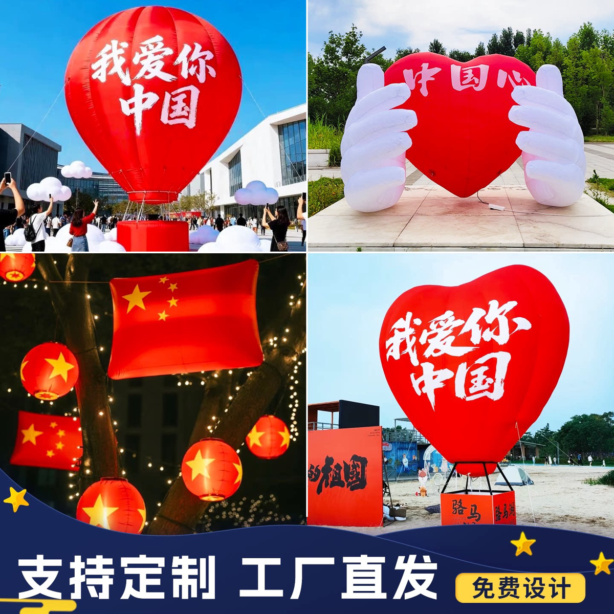 充气国庆发光月球爱国熊气模定制