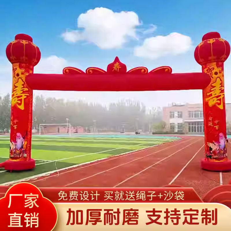 新款充气福寿门庭喷绘生日庆典寿桃气拱门寿星门厅老人充气拱门