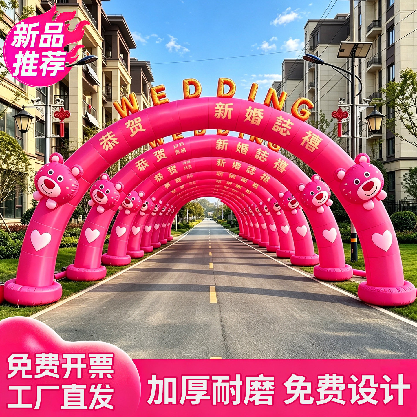 充气拱门结婚专用婚庆拱门婚礼图片