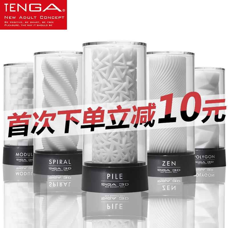 ÈÕ±¾½ø¿Útenga 3D·É»ú±ß£¹ÜÉîºí×ÔÎÀ×ÔοÆ÷³ÉÈËÍæ¾ßÇéȤ¶ÍÁ¶ÉñÆ÷