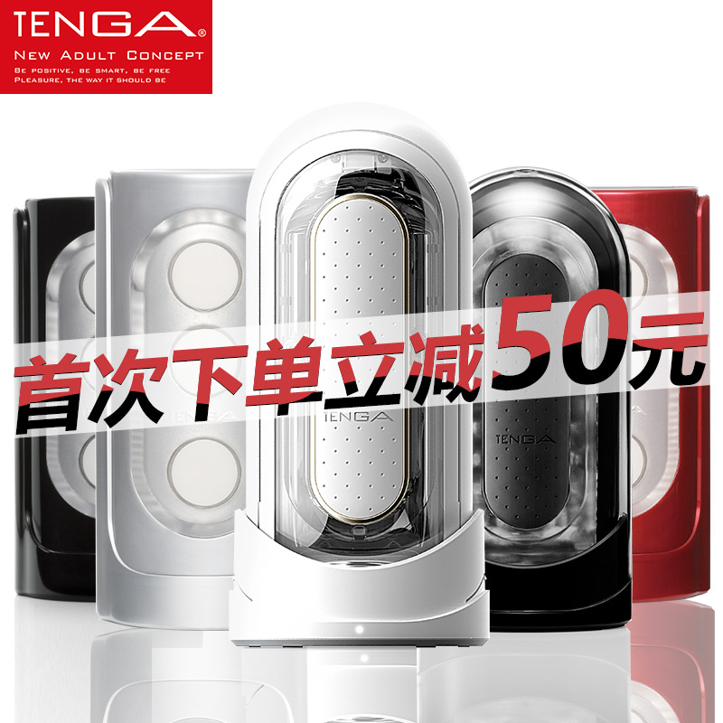 ÈÕ±¾½ø¿Útenga FLIP ZEROÒì´ÎÔª0·É»ú±ÄÐÓóÉÈËÐÔÇéȤߣ¹Ü×ÔξÆ÷
