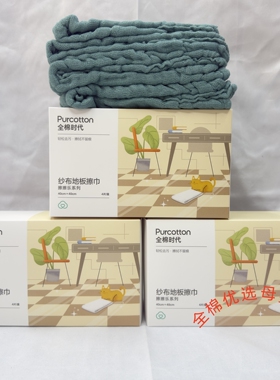 蓝带全棉时代纯棉纱布抹布厨房清洁布洗碗巾吸油易清洗绿色地板擦