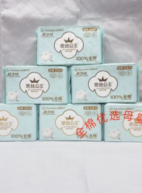 纯棉正品10包整箱超薄姨妈巾夜用