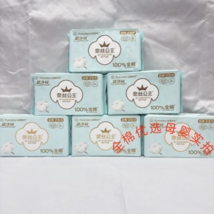 全棉时代纯棉时代奈丝奈斯公主卫生巾 加超长夜用姨妈巾420mm*6包