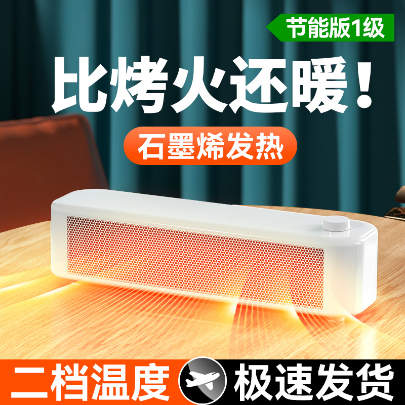 2025新款取暖器桌面暖风机办公室家用神器小型电暖器电热节能省电
