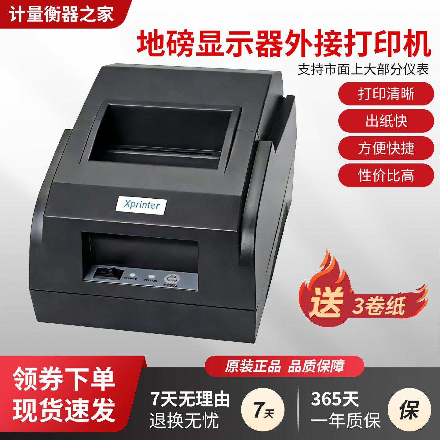 耀华A9/DS3柯力D12/2008地磅显示器外接打印机地磅磅单打印热敏机