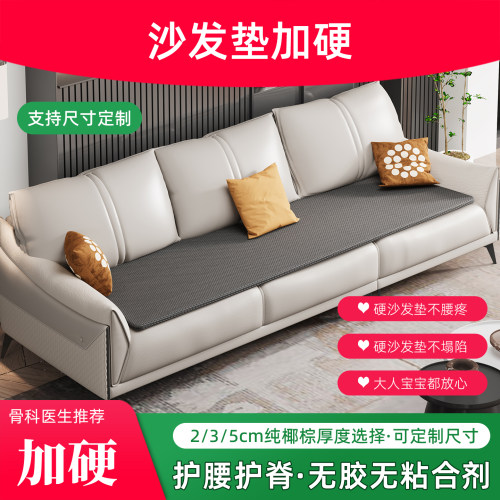 椰棕加硬护腰护脊沙发垫