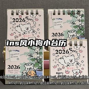 2026年ins风线条小狗台历ins风高颜值少女心学生迷你日历桌面