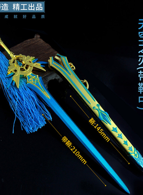 原神狼的末路带鞘斫峰之刃天空之脊傲护摩之杖昆吾断虹模型钥匙扣