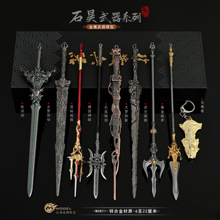 完美世界动漫兵器荒天帝大罗仙剑金属武器模型合金摆件玩具22CM