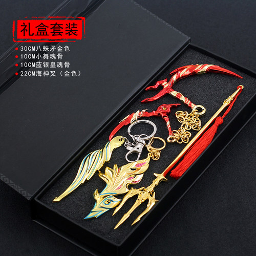 斗罗大陆兵器唐三八蛛矛外附魂骨