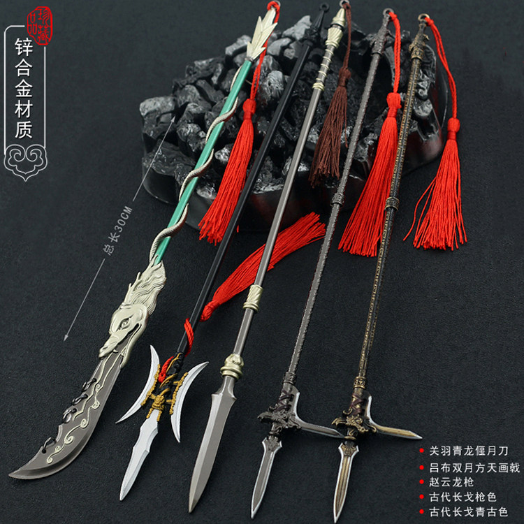 三国演义人物兵器模型摆件手办赵云马超关羽张飞金属武器玩具30cm