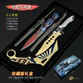 暗区突围近战武器空腔战术喷气刀金属苍穹利爪赢家小刀模型未开刃