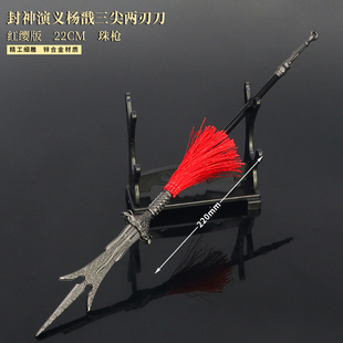 宝莲灯影视周边兵器杨戬三尖两刃刀红缨版模型金属武器摆件22cm