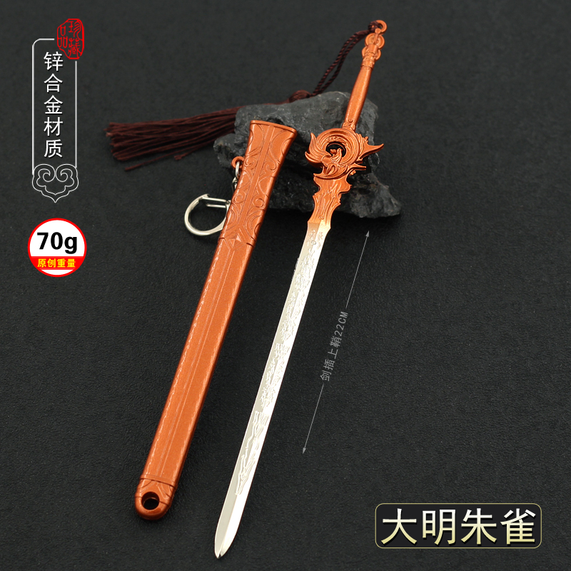 少年歌行周边兵器无双大明朱雀