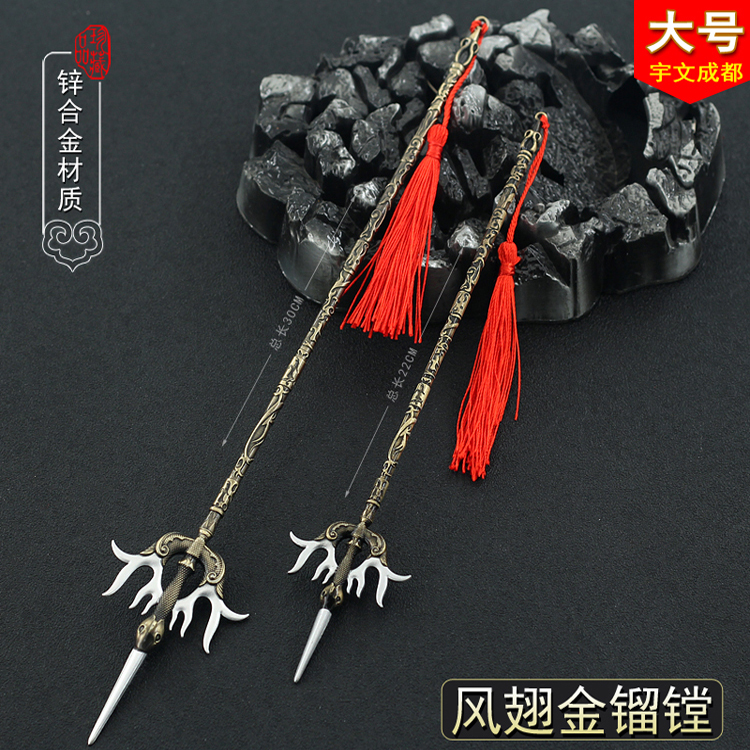 古代隋唐演义英雄宇文成都凤翅镏金镗大号金属模型摆件兵器30CM
