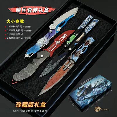 暗区突围超越自我S07瑞兔折刀涂鸦利刃空腔战术模型玩具未开刃