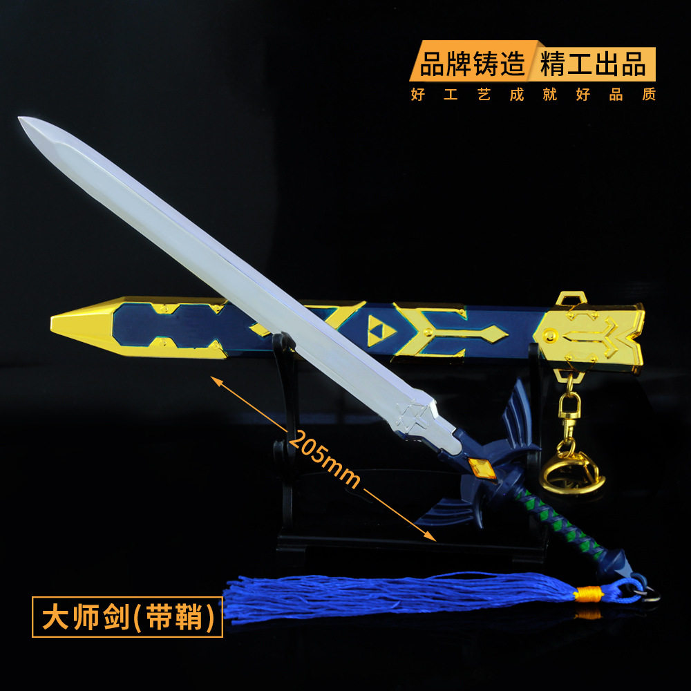 林克剑带鞘大鼓隆之儿童武器模型图片
