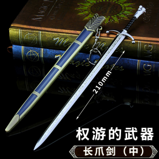 权力的游戏周边权利琼恩雪诺武器长爪剑艾丽亚缝衣针守誓合金模型