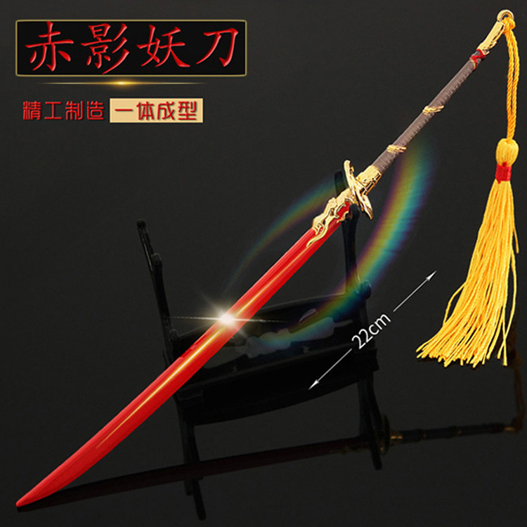 永劫无间阴阳师赤影妖刀不祥绯刃阔刀武器皮肤铁旗血刃暮影模型