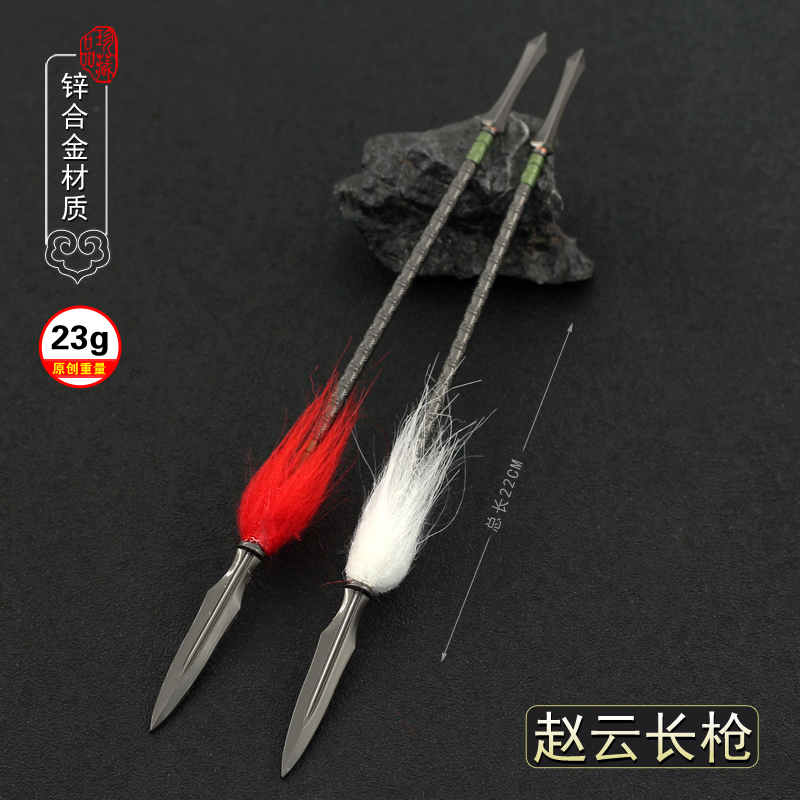 卧龙苍天陨落赵云涯角枪龙胆长枪