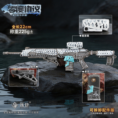 三角洲M7零度协议金属武器模型