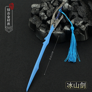 吞噬星空罗峰冰山骑士剑卡特兰标枪九系战刀武器SS级摆件玩具22CM
