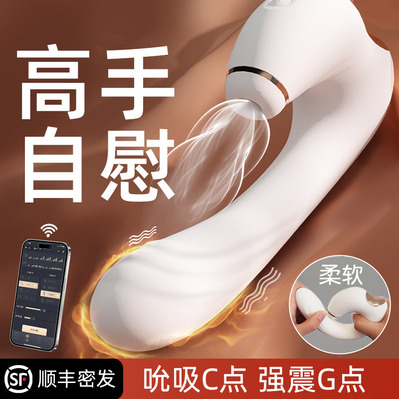 自慰器吮吸震动棒女用品g点情趣远程遥控女性成人性玩具高潮神器