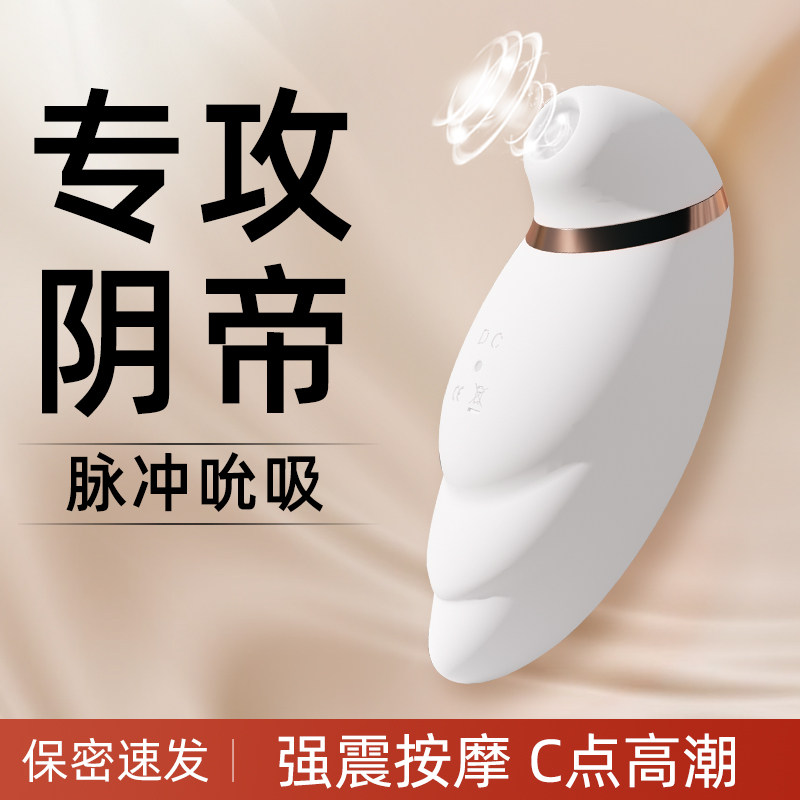 一颗青杏吮吸阴蒂自慰器女性情趣用品秒高潮神器静音宿舍成人玩具