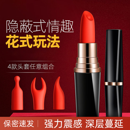 口红跳蛋迷你处女性专用自慰神器隐蔽式情趣用品强震动可插入玩具