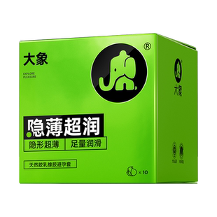 大象避孕套隐薄超润超薄001套套玻尿酸男用裸入高潮轻薄安全套性